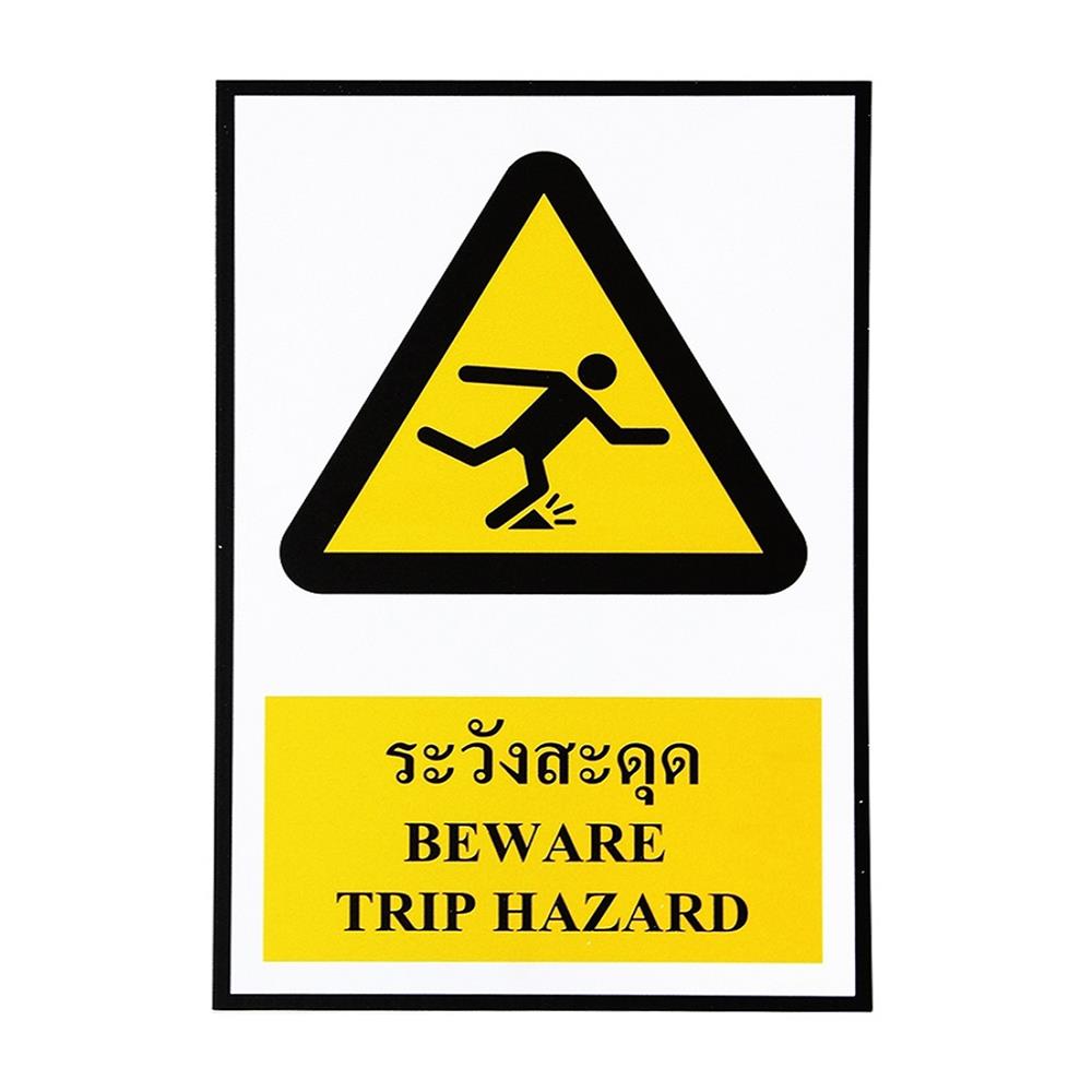 ป้ายสติ๊กเกอร์ระวังสะดุด PANKO SA1802 สีขาว/เหลือง