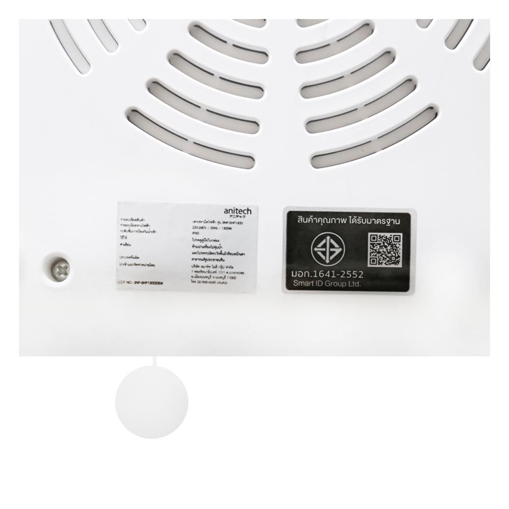 เตาไฟฟ้า ANITECH SNP-SHP1300