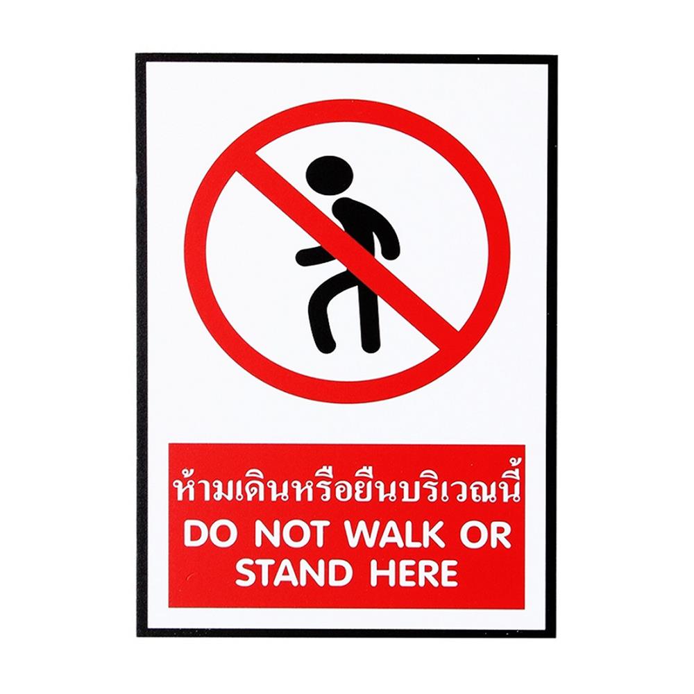 ป้ายสติ๊กเกอร์ห้ามเดิน-ยืนบริเวณนี้ PANKO SA1885 สีขาว/แดง