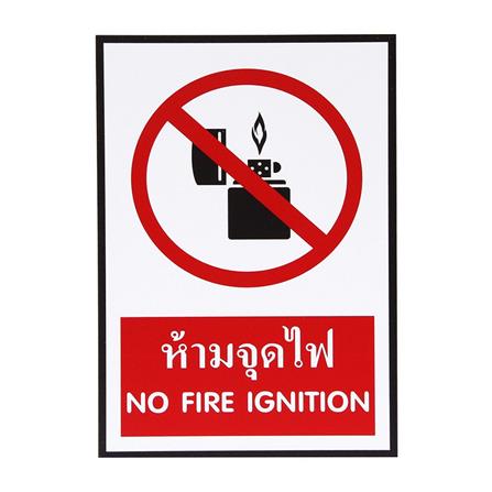 ป้ายสติ๊กเกอร์ห้ามจุดไฟ PANKO SA1872 สีขาว/แดง_0