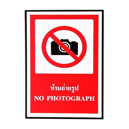 ป้ายสติ๊กเกอร์ห้ามถ่ายรูป PANKO SA1109 สีขาว/แดง_0
