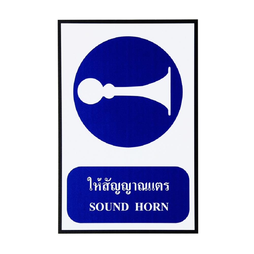 ป้ายสติ๊กเกอร์ให้สัญญาณแตร PANKO SA1836 สีขาว/น้ำเงิน
