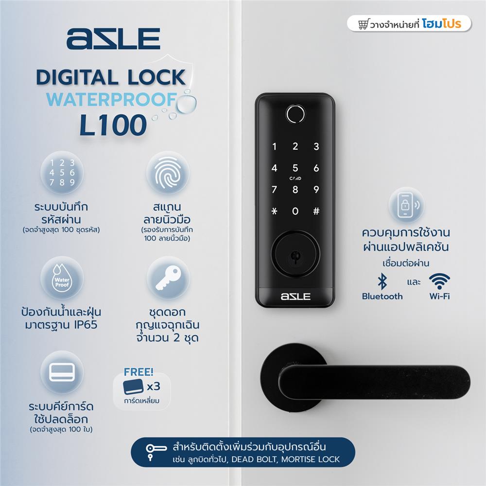 กลอนดิจิตอล AZLE L100 WATERPROOF สีดำ