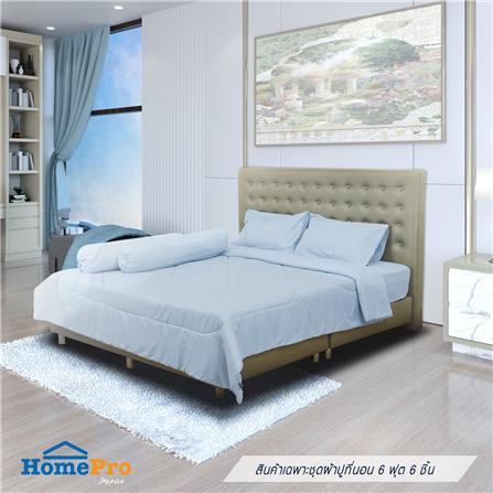 ชุดผ้าปูที่นอน 6 ฟุต 6 ชิ้น ME LIVING KIERA  สีฟ้า