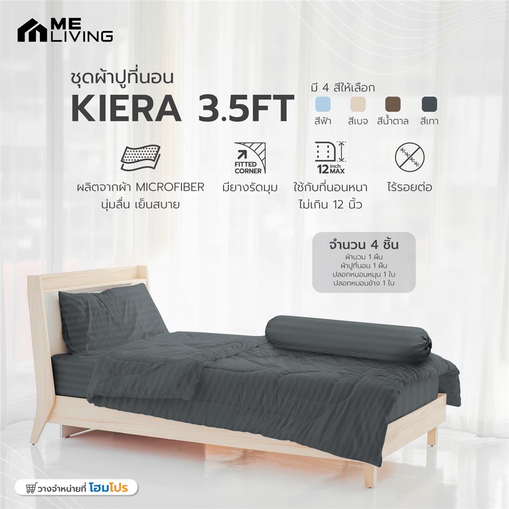 ชุดผ้าปูที่นอน 3.5 ฟุต 4 ชิ้น ME LIVING KIERA สีเทา