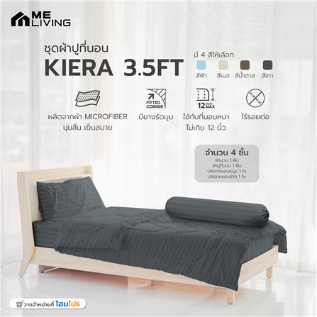 ชุดผ้าปูที่นอน 3.5 ฟุต 4 ชิ้น ME LIVING KIERA สีเทา_4