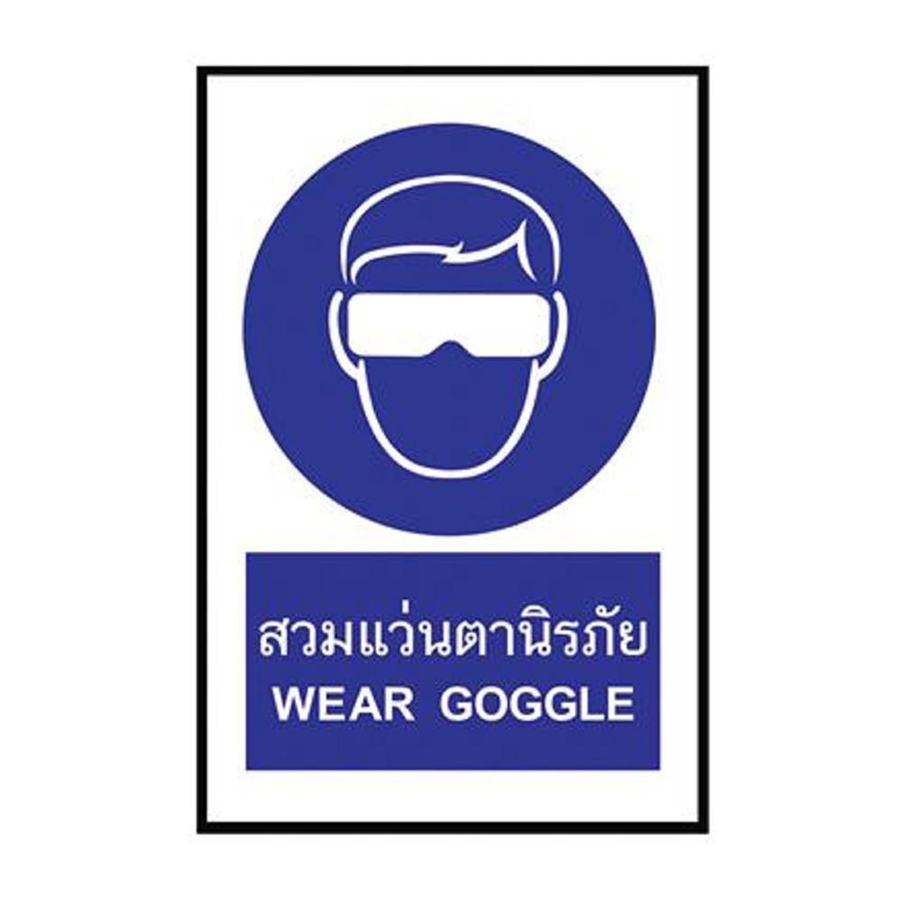 ป้ายสติ๊กเกอร์สวมแว่นตานิรภัย PANKO SA1822 สีขาว/น้ำเงิน