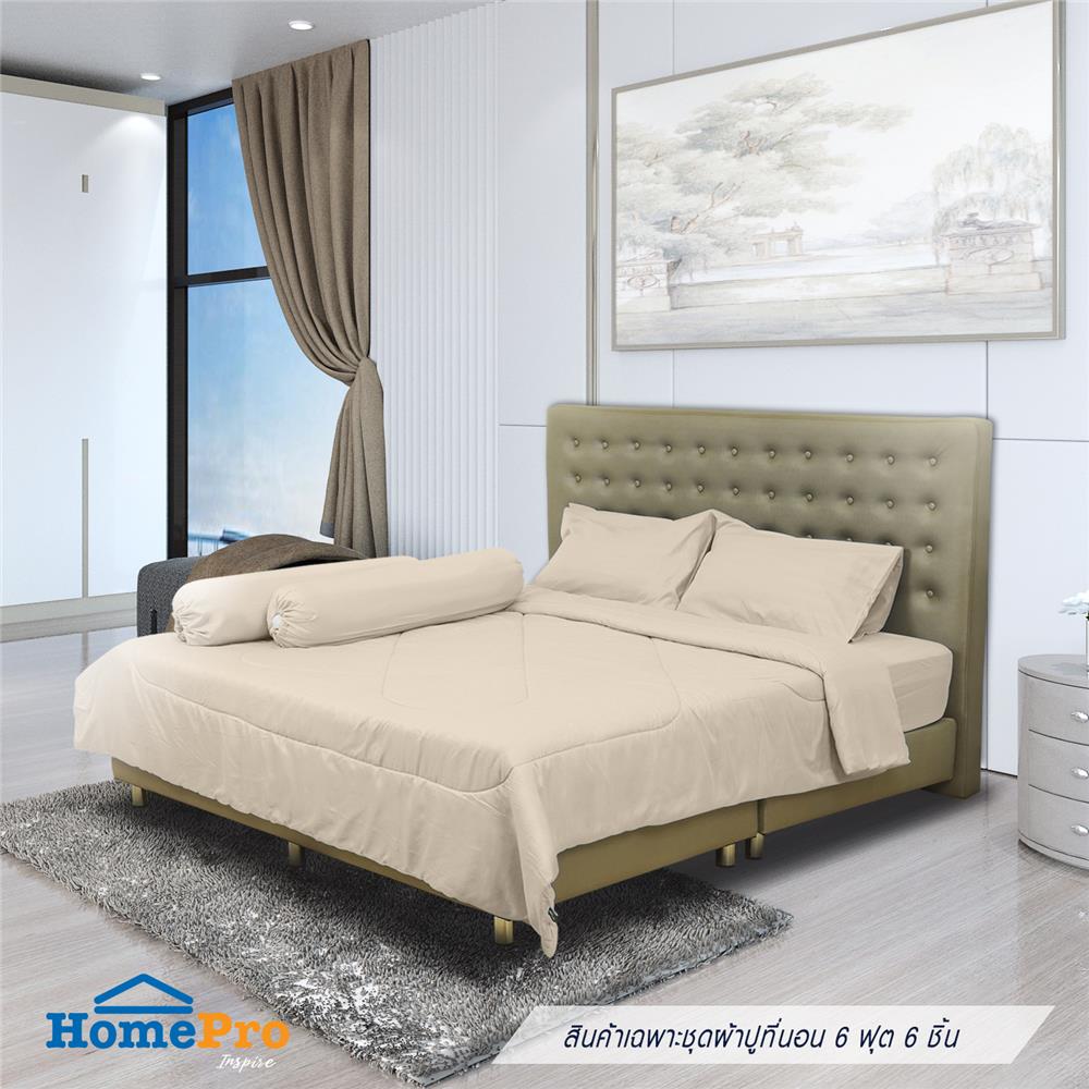 ชุดผ้าปูที่นอน 6 ฟุต 6 ชิ้น ME LIVING KIERA สีเบจ
