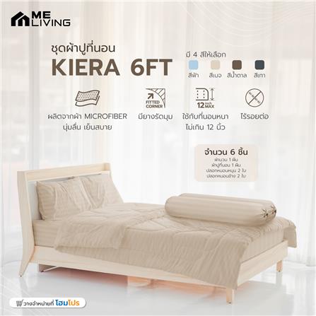 ชุดผ้าปูที่นอน 6 ฟุต 6 ชิ้น ME LIVING KIERA สีเบจ_4