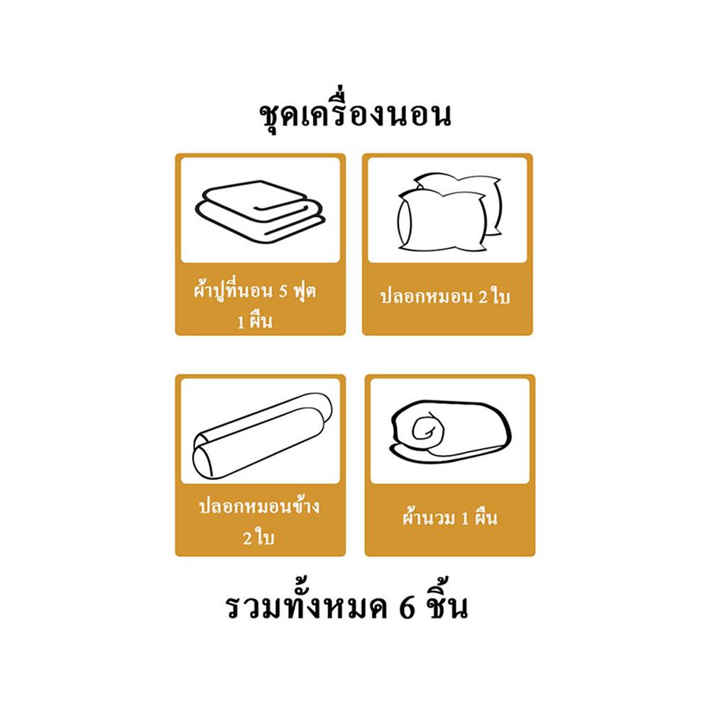 ชุดผ้าปูที่นอน 5 ฟุต 6 ชิ้น ME LIVING KIERA สีเบจ
