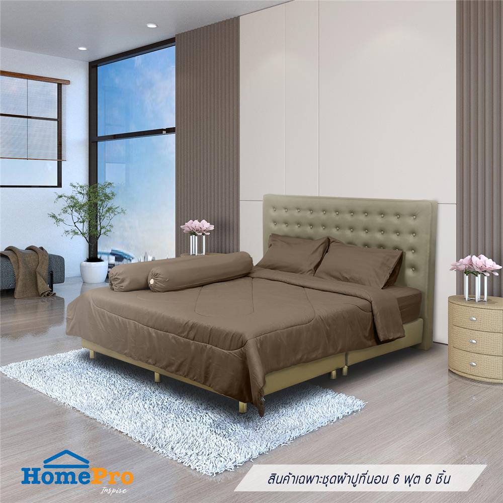 ชุดผ้าปูที่นอน 6 ฟุต 6 ชิ้น ME LIVING KIERA สีน้ำตาล