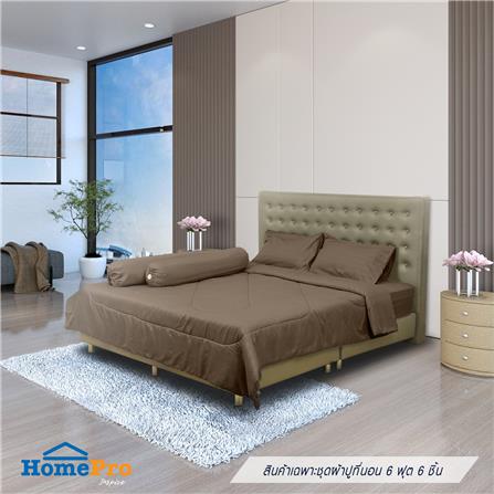 ชุดผ้าปูที่นอน 6 ฟุต 6 ชิ้น ME LIVING KIERA สีน้ำตาล