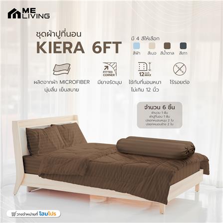 ชุดผ้าปูที่นอน 6 ฟุต 6 ชิ้น ME LIVING KIERA สีน้ำตาล_4