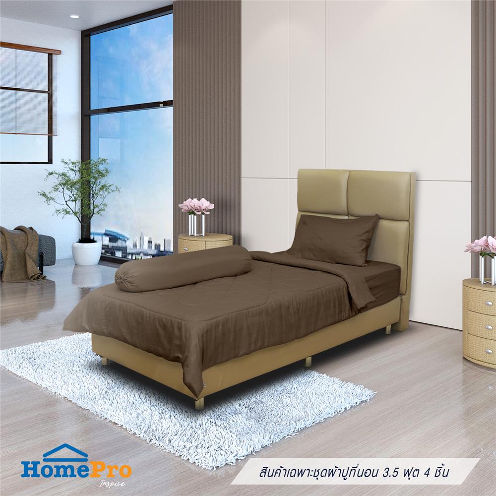 ชุดผ้าปูที่นอน 3.5 ฟุต 4 ชิ้น ME LIVING KIERA สีน้ำตาล