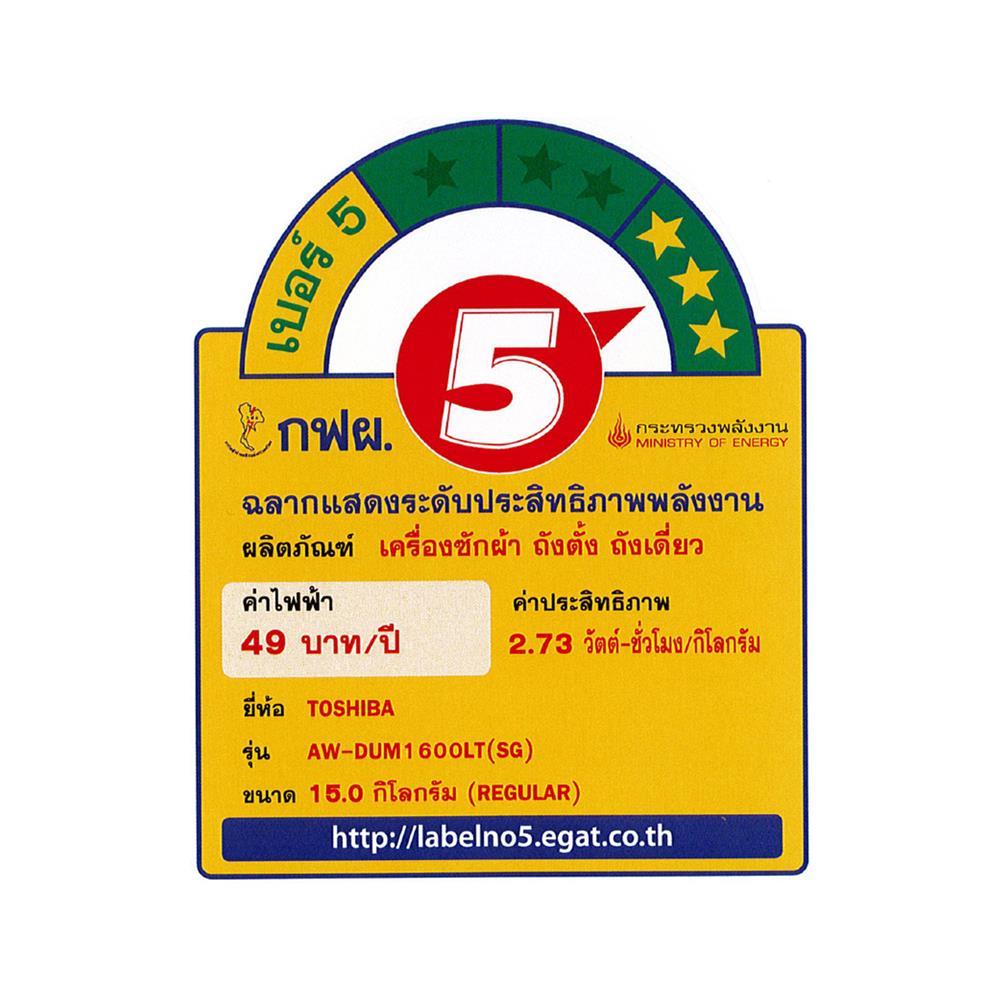 เครื่องซักผ้าฝาบน TOSHIBA AW-DUM1600LT(SG) 15 กก. อินเวอร์เตอร์
