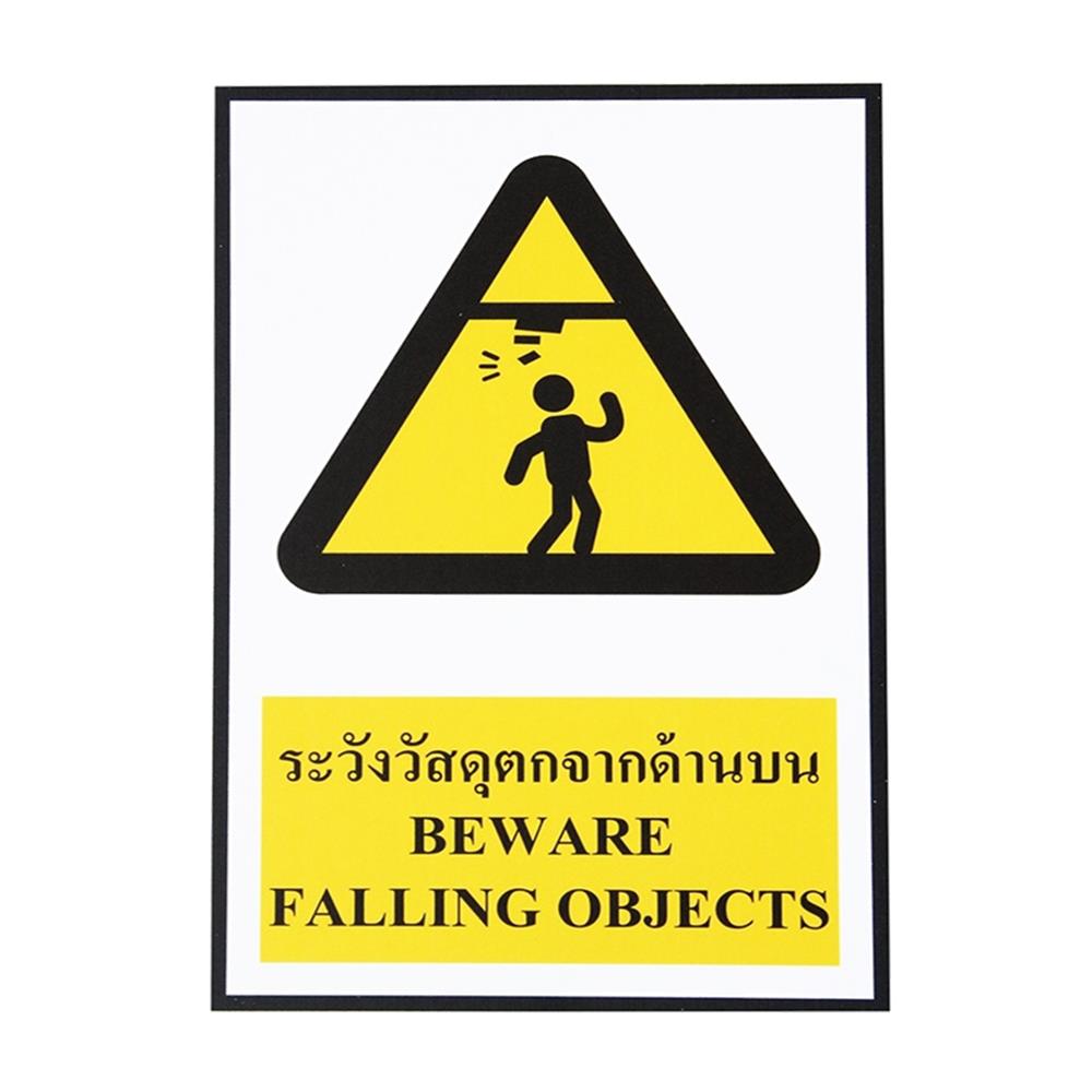 ป้ายสติ๊กเกอร์ระวังวัตถุตกจากด้านบน PANKO SA1815 สีขาว/เหลือง