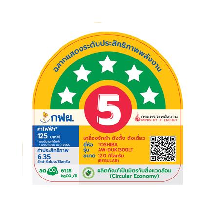 เครื่องซักผ้าฝาบน TOSHIBA AW-DUK1300LT(MK) 12 กก. อินเวอร์เตอร์_5