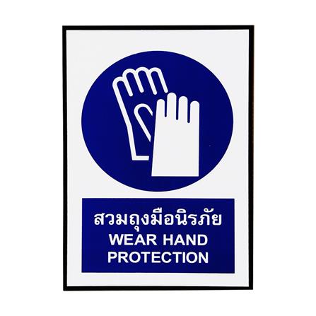 ป้ายสวมถุงมือนิรภัย PANKO SA1164 สีขาว/น้ำเงิน_0