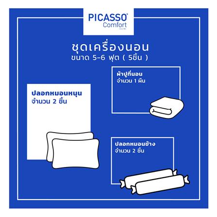 ชุดผ้าปูที่นอน 6 ฟุต 5 ชิ้น PICASSO CLASSIC สี ENJOY WHITE_6