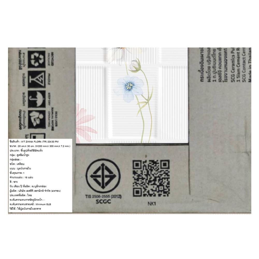 กระเบื้องผนัง 8x12 นิ้ว TARA ซินเนียฟลอร่า ไวท์ 1 ตร.ม.