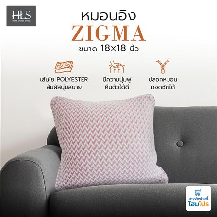 หมอนอิง HOME LIVING STYLE ZIGMA 18X18 นิ้ว สีชมพู_5