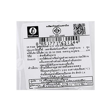 ชุดช้อนส้อมเล็กเมลามีน SUPERWARE MICKEY SUMMER FUN_5