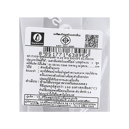 ชุดช้อนส้อมเล็กเมลามีน SUPERWARE SNOOPY BLOSSOM_5