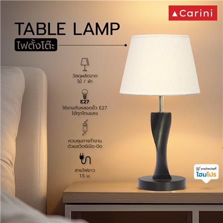 ไฟตั้งโต๊ะ CARINI LS-MT1098-1 สีขาว/น้ำตาล_6