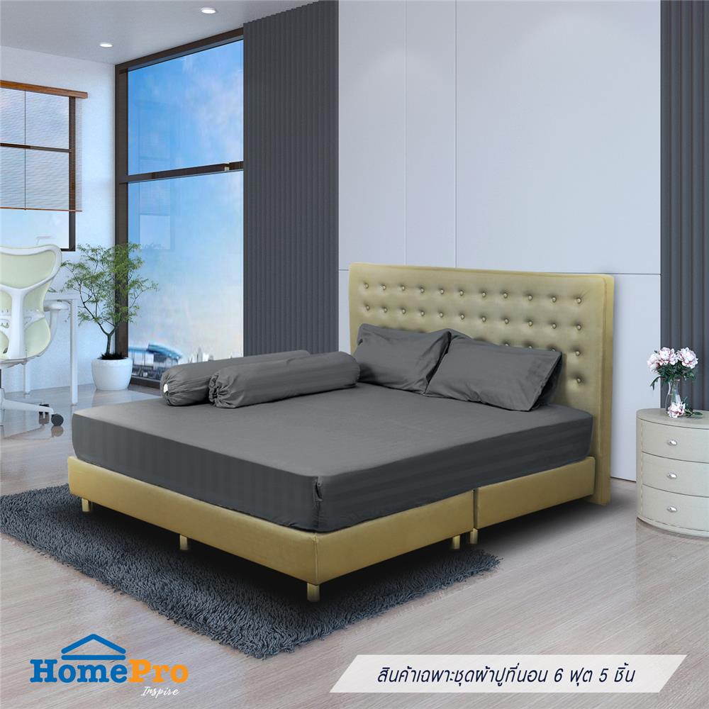 ชุดผ้าปูที่นอน 6 ฟุต 5 ชิ้น ME LIVING KIERA สีเทา