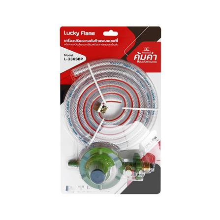 หัวปรับความดันต่ำเซฟตี้พร้อมสายแก๊ส LUCKY FLAME L-336SBP_1
