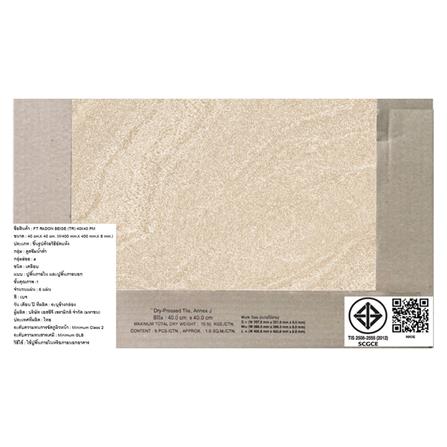 กระเบื้องพื้น 16x16 นิ้ว TARA เรดอน เบจ PM 0.96 ตร.ม._8