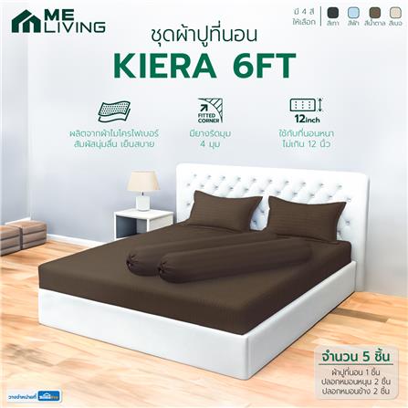ชุดผ้าปูที่นอน 6 ฟุต 5 ชิ้น ME LIVING KIERA สีน้ำตาล_4