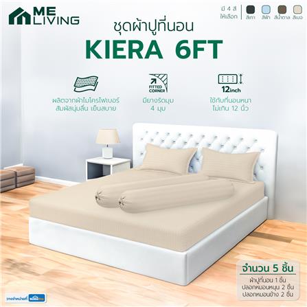 ชุดผ้าปูที่นอน 6 ฟุต 5 ชิ้น ME LIVING KIERA สีเบจ_4