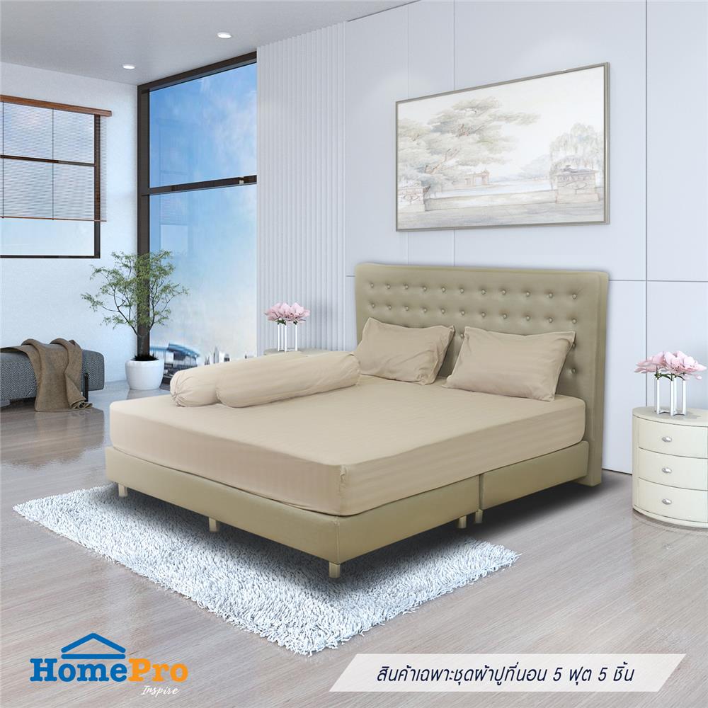 ชุดผ้าปูที่นอน 5 ฟุต 5 ชิ้น ME LIVING KIERA สีเบจ