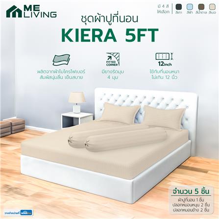 ชุดผ้าปูที่นอน 5 ฟุต 5 ชิ้น ME LIVING KIERA สีเบจ_4