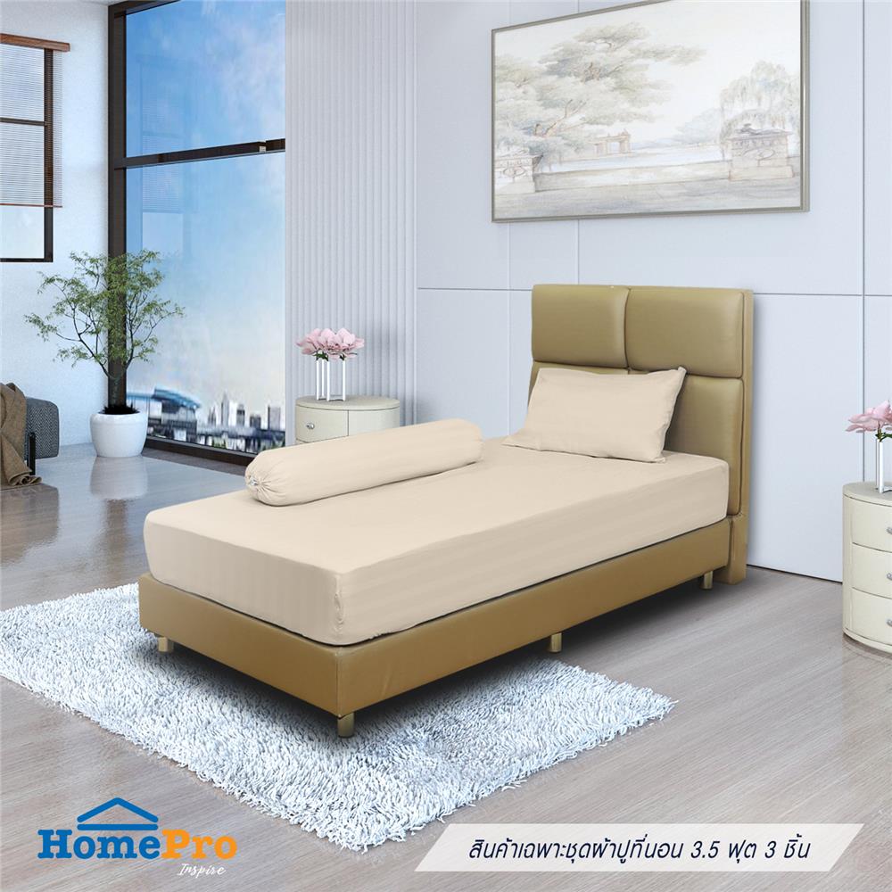 ชุดผ้าปูที่นอน 3.5 ฟุต 3 ชิ้น ME LIVING KIERA สีเบจ_0