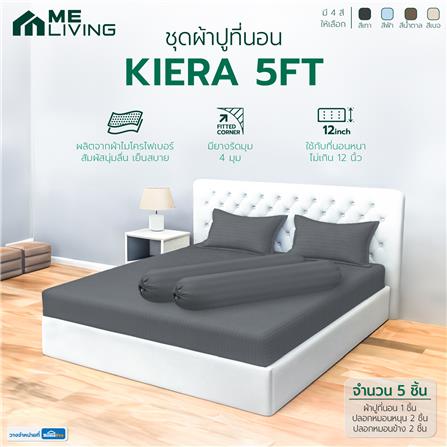 ชุดผ้าปูที่นอน 5 ฟุต 5 ชิ้น ME LIVING KIERA สีเทา_4