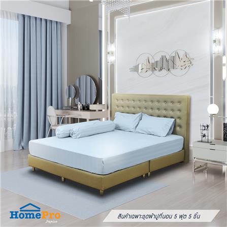 ชุดผ้าปูที่นอน 5 ฟุต 5 ชิ้น ME LIVING KIERA สีฟ้า