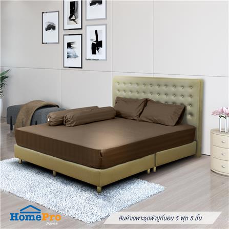 ชุดผ้าปูที่นอน 5 ฟุต 5 ชิ้น ME LIVING KIERA สีน้ำตาล