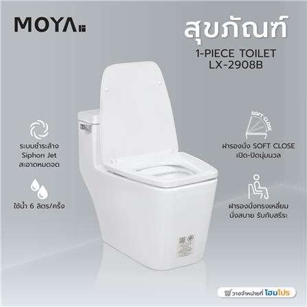 สุขภัณฑ์ 1 ชิ้น MOYA PLUS LX-2908B 6 ลิตร สีขาว_6
