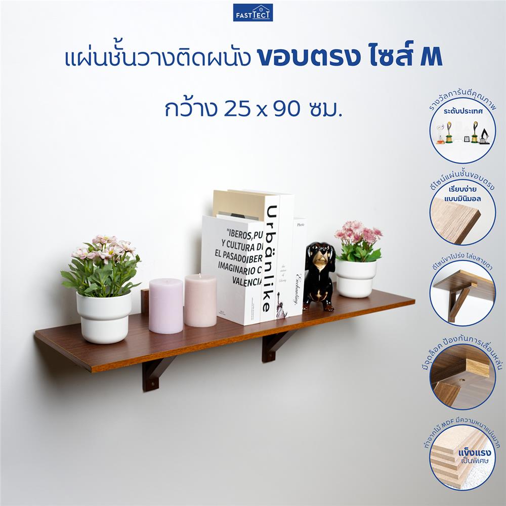 ชั้นแขวนผนัง FASTTECT WT2590+LS1190-WHITE 90 ซม. สีขาว