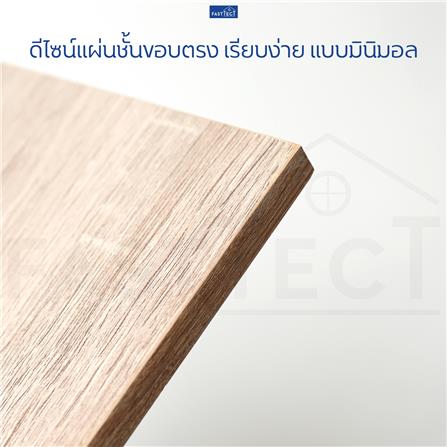 ชั้นแขวนผนัง FASTTECT WT3090+LS1240-OAK 90 ซม. สีโอ๊ค_3