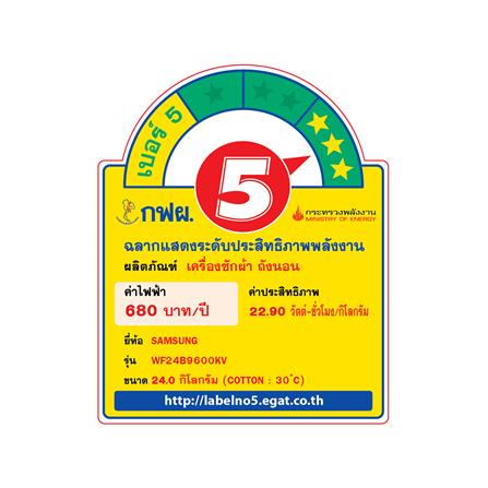 เครื่องซักผ้าฝาหน้า SAMSUNG WF24B9600KV/ST 24 กก. 1400RPM อินเวอร์เตอร์ สีดำคาเวียร์_11