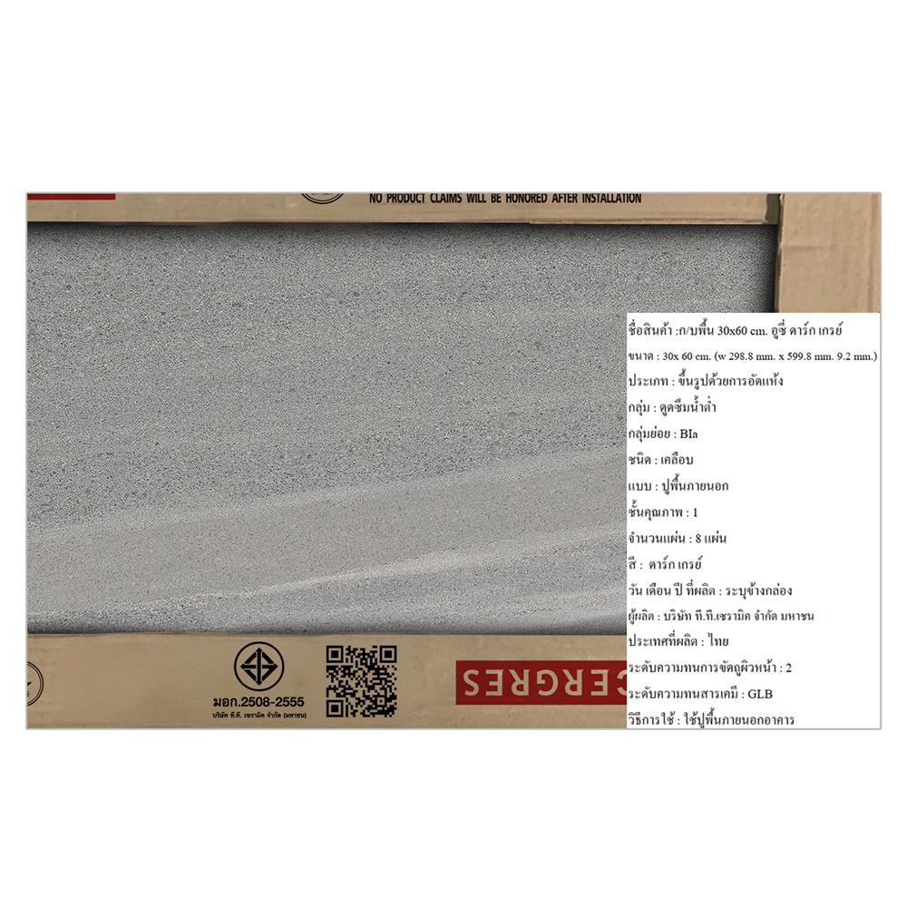 กระเบื้องพื้นพอร์ซเลน 30x60 ซม. CERGRES อูซี่ เทาเข้ม 1.44 ตร.ม.