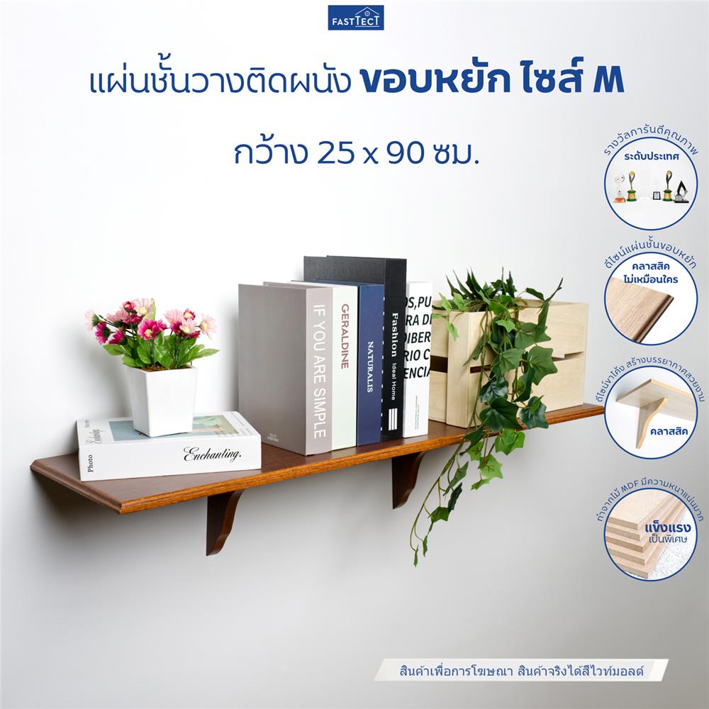 ชั้นแขวนผนัง FASTTECT WS2590+LS1818-WHMALT 90 ซม. สีไวท์มอลต์