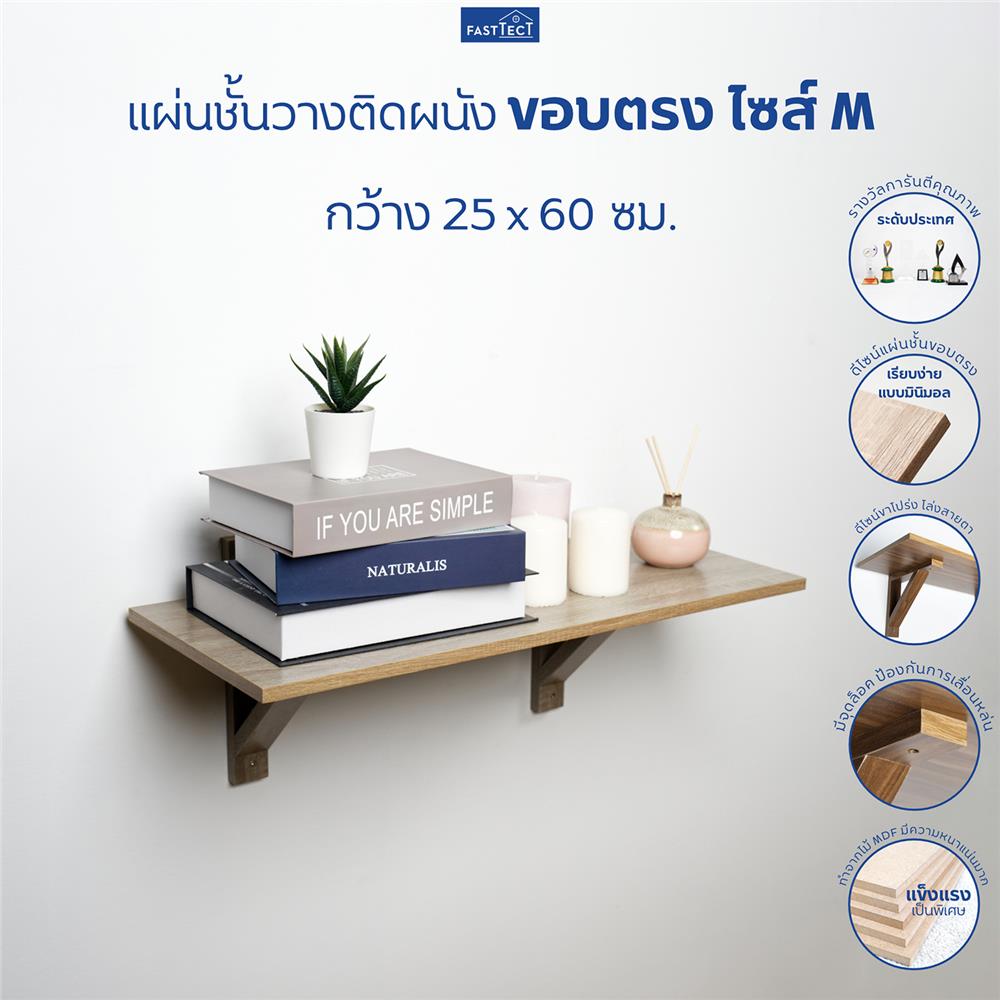 ชั้นแขวนผนัง FASTTECT WT2560+LS1190-TARO 60 ซม. สีเผือก