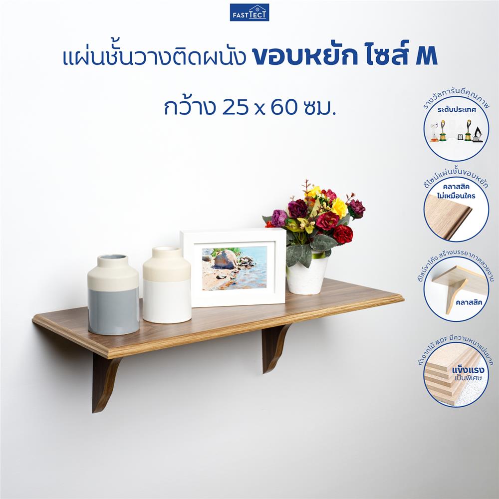 ชั้นแขวนผนัง FASTTECT WS2560+LS1818-BEECH 60 ซม. สีบีช