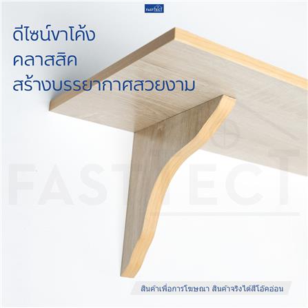ชั้นแขวนผนัง FASTTECT WS2090+LS1818-LOAK 90 ซม. สีโอ๊คอ่อน_1