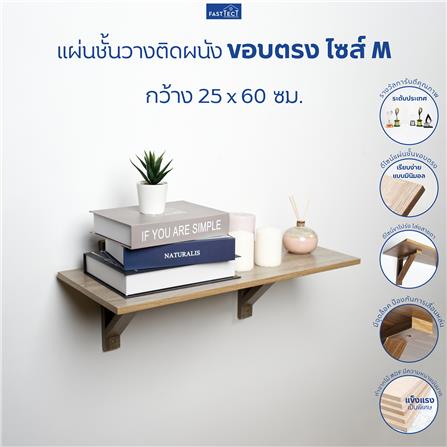 ชั้นแขวนผนัง FASTTECT WT2560+LS1190-WALNUT 60 ซม. สีวอลนัท_5