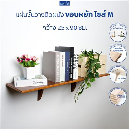 ชั้นแขวนผนัง FASTTECT WS2590+LS1818-WHITE 90 ซม. สีขาว_4